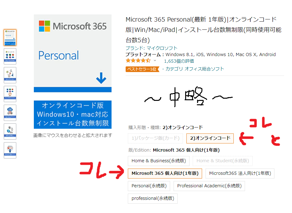 春夏新作 365 Microsoft Personal 1年版)|オンラインコード (最新 - その他